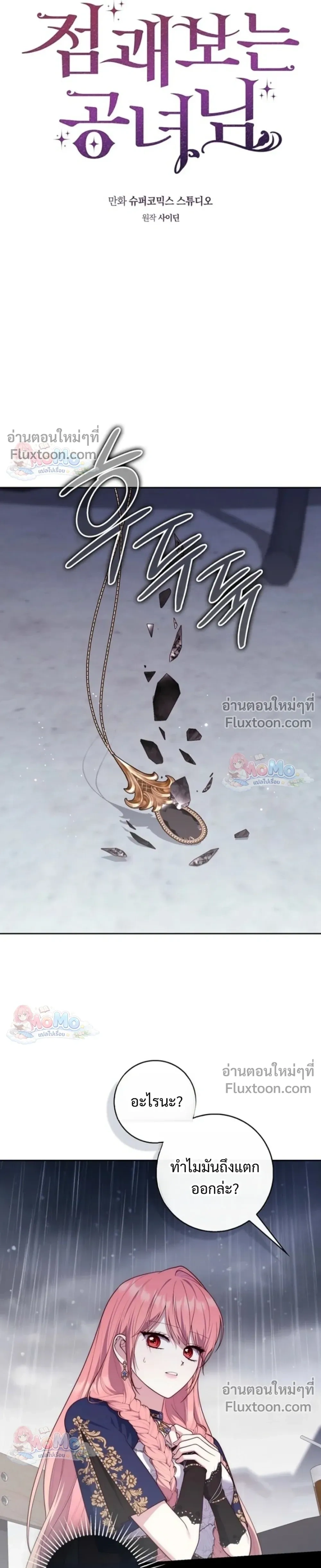 หน้าที่ 25