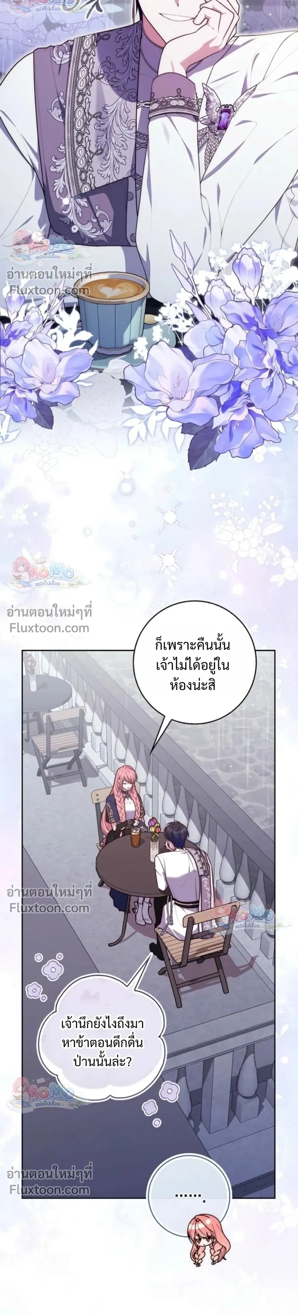 หน้าที่ 8