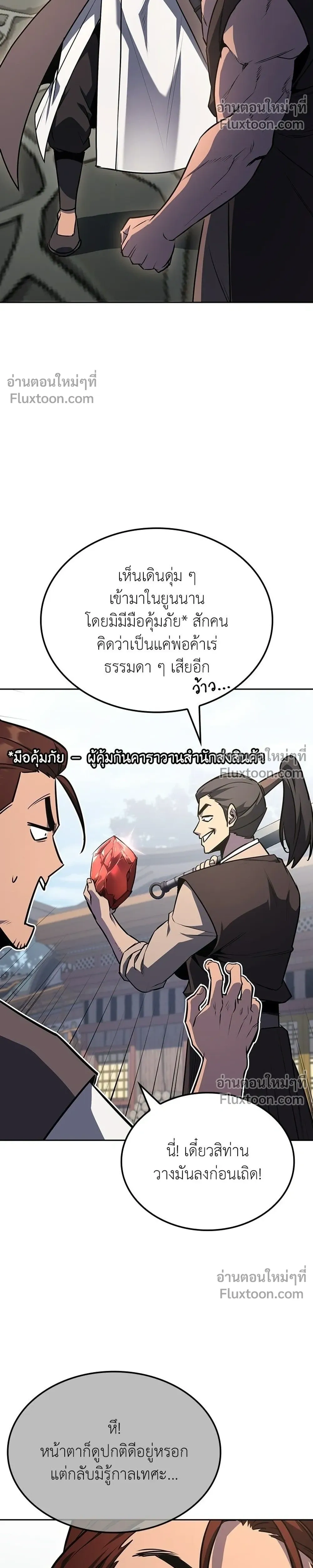 หน้าที่ 20