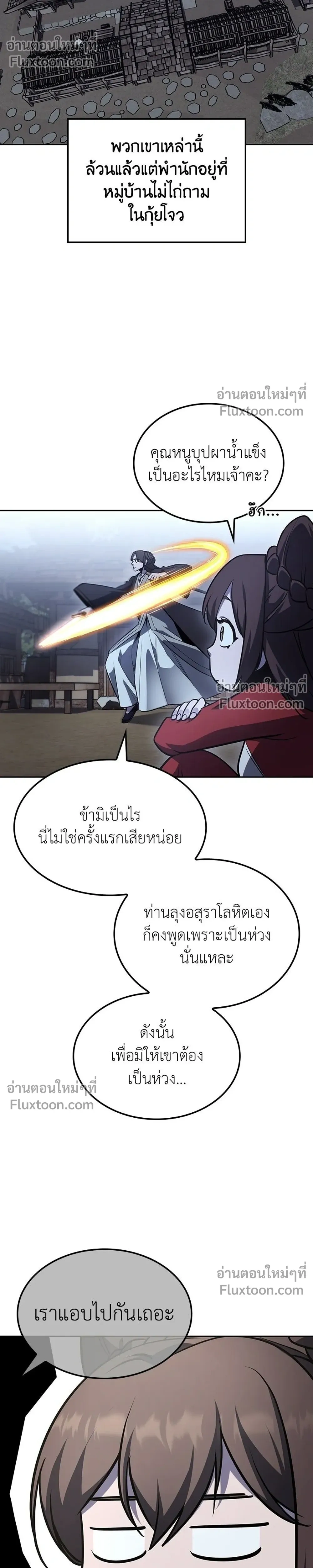 หน้าที่ 36