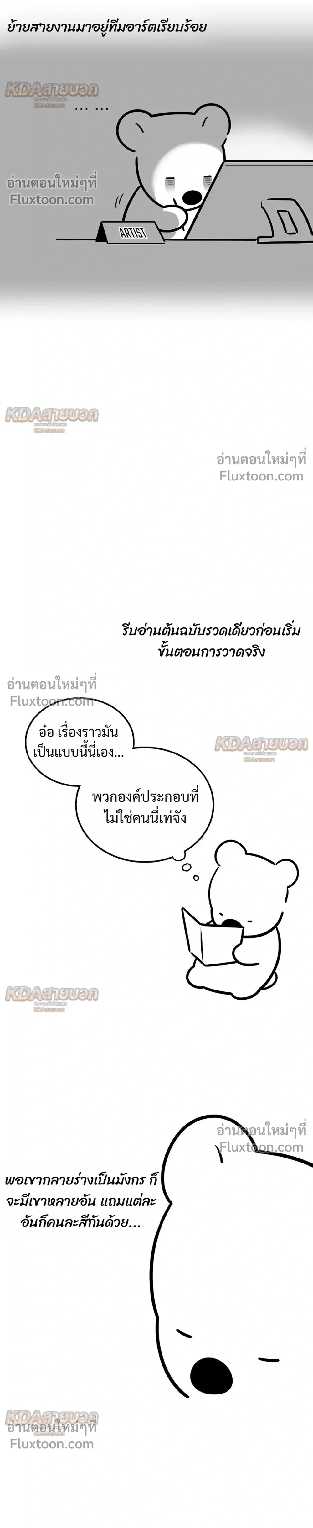 หน้าที่ 8