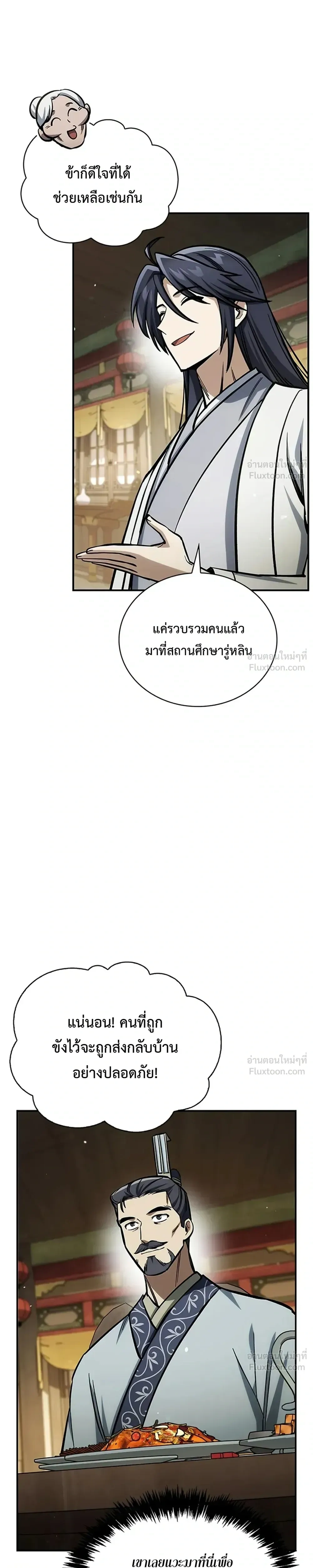 หน้าที่ 29