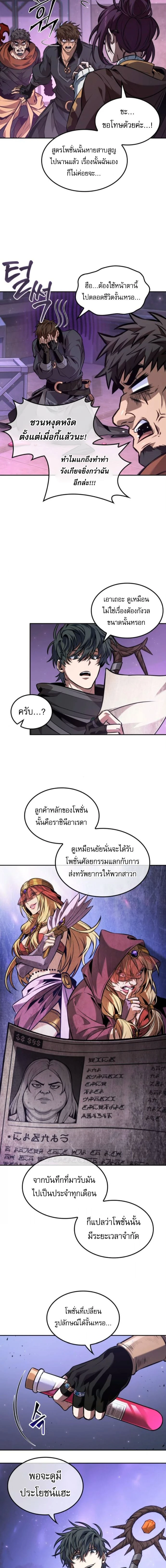 หน้าที่ 7
