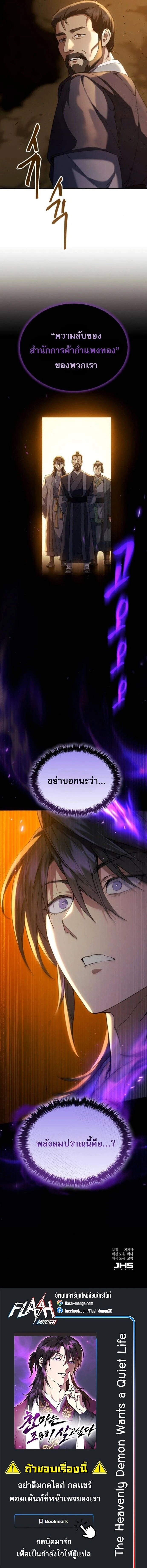 หน้าที่ 38