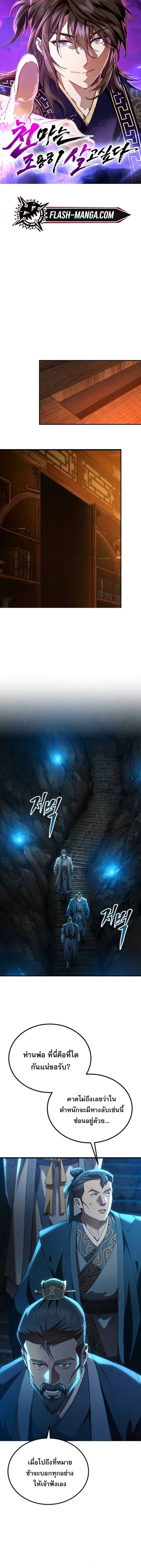 หน้าที่ 1