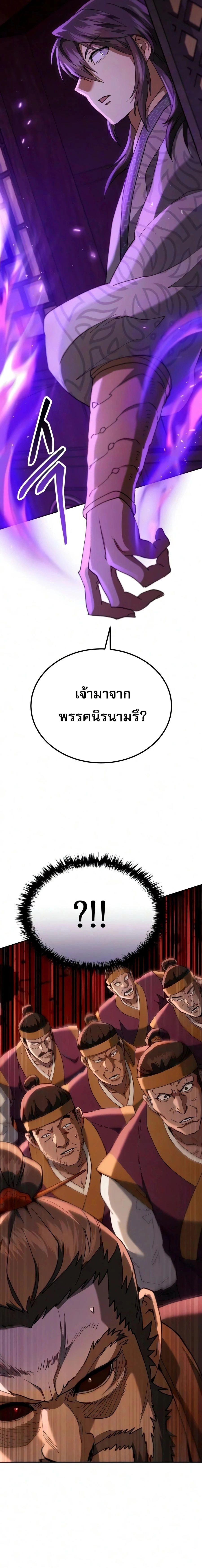 หน้าที่ 36