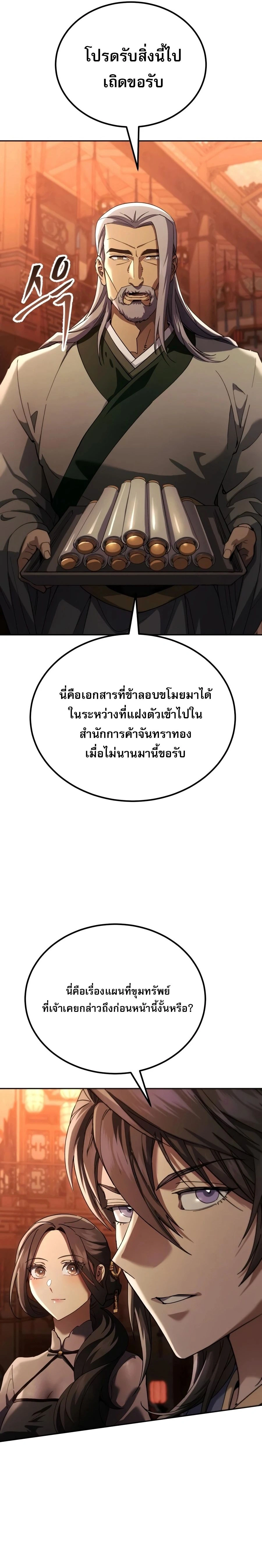หน้าที่ 33