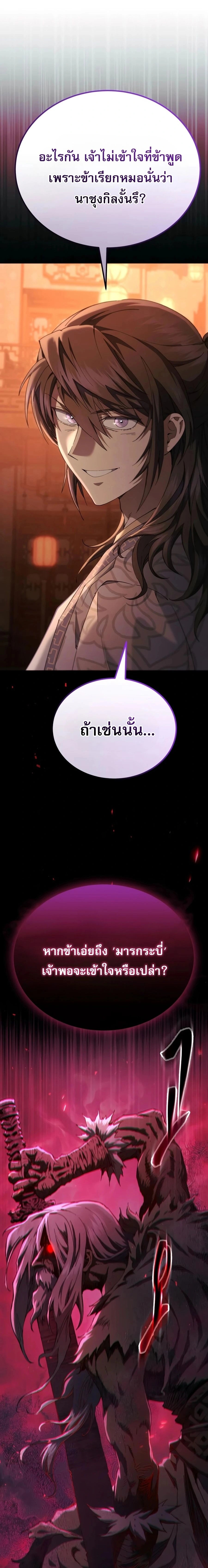 หน้าที่ 36