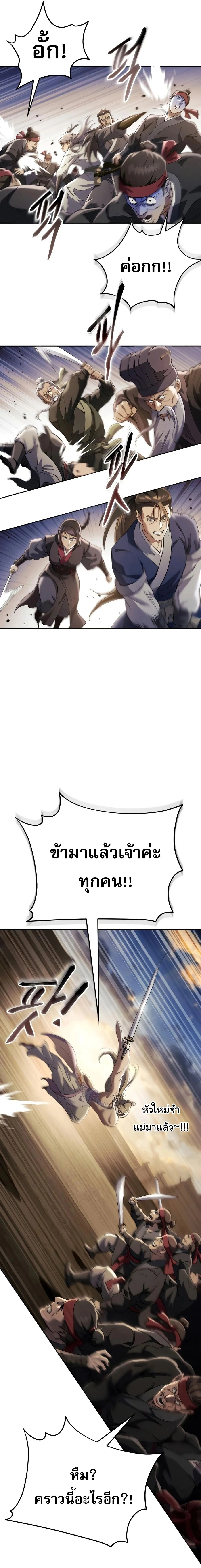 หน้าที่ 29