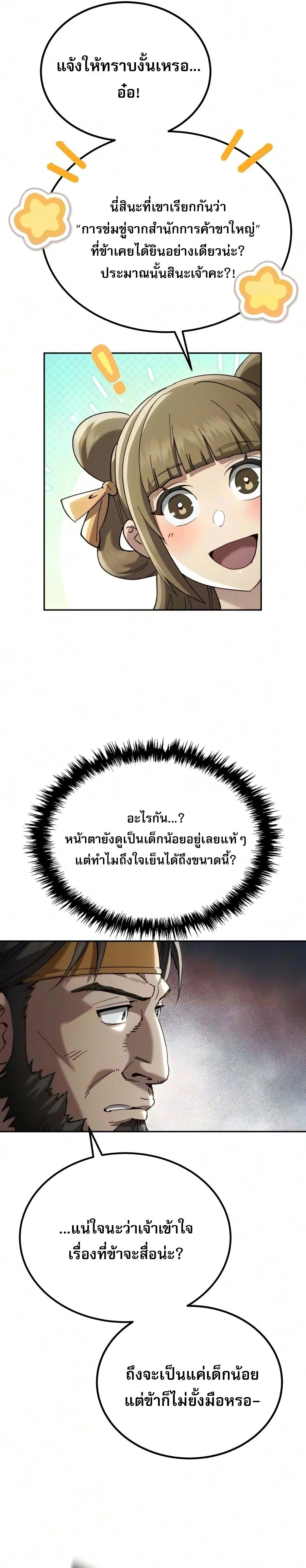 หน้าที่ 32