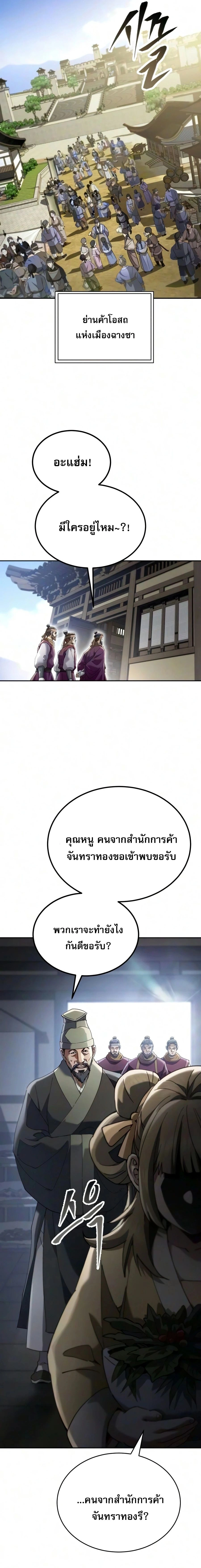 หน้าที่ 28
