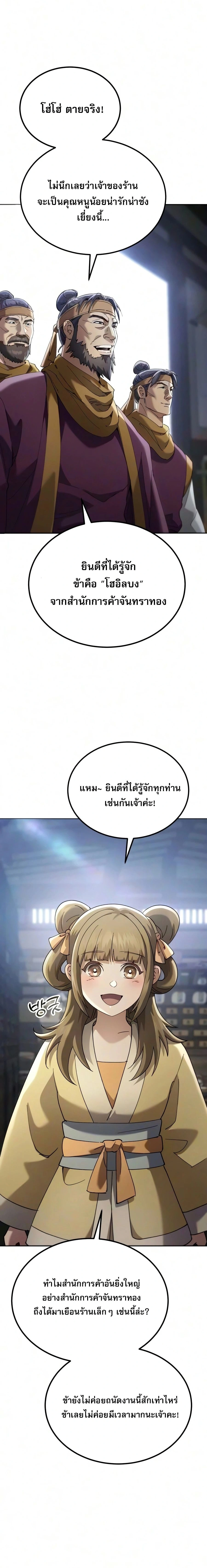 หน้าที่ 29