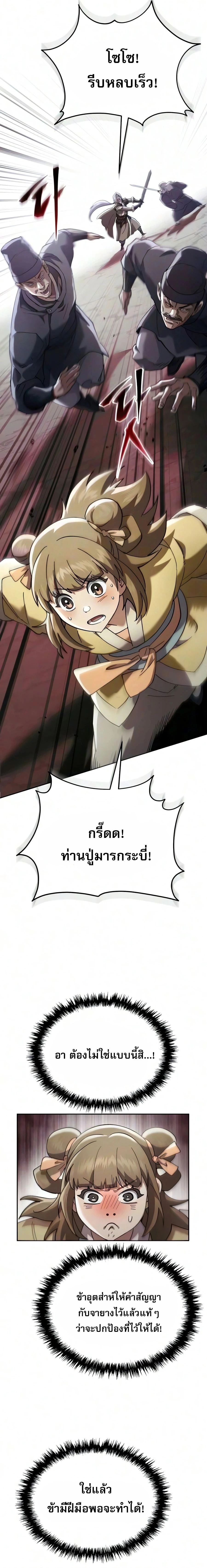 หน้าที่ 28