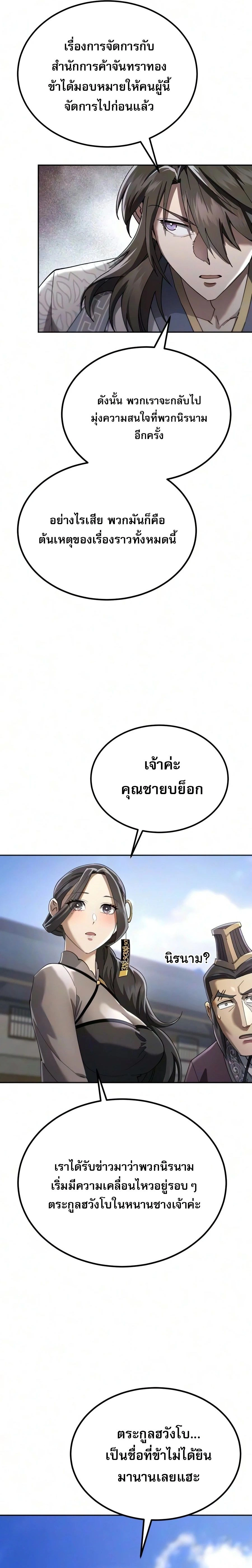 หน้าที่ 29