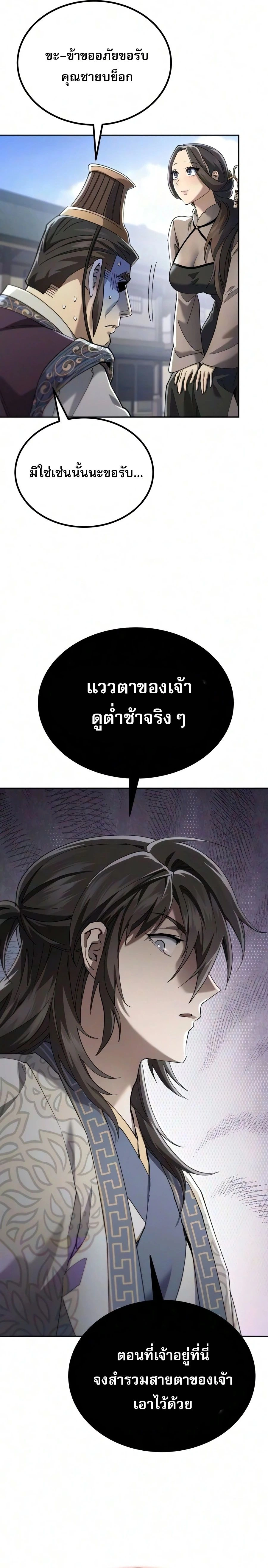 หน้าที่ 27