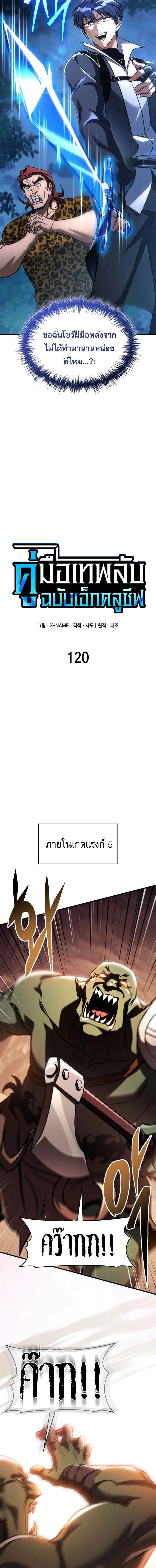 หน้าที่ 6