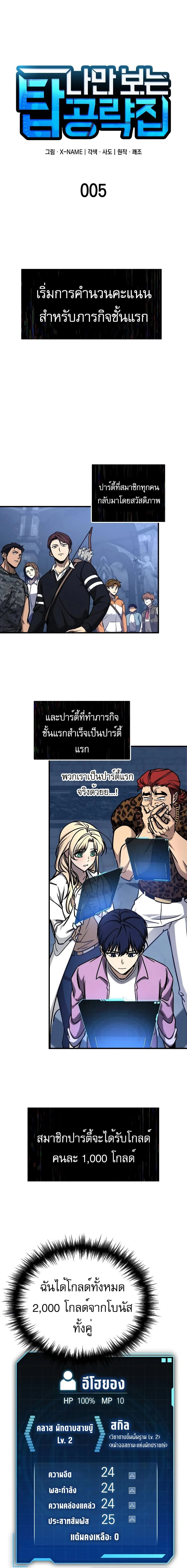 หน้าที่ 8