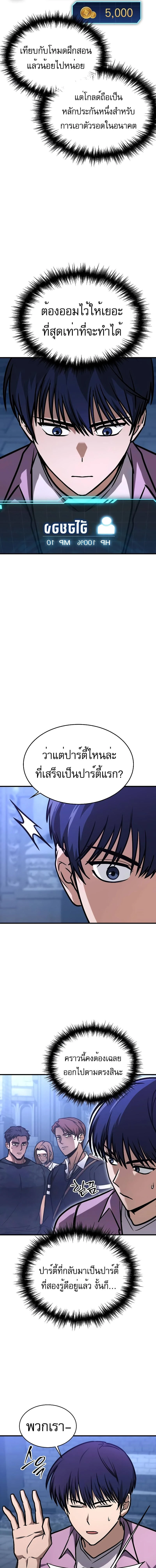 หน้าที่ 9