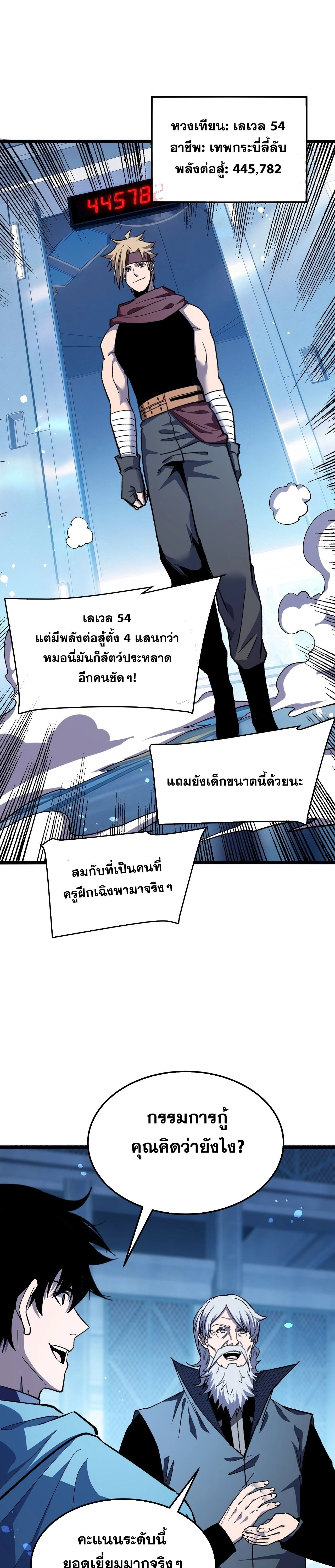 หน้าที่ 24