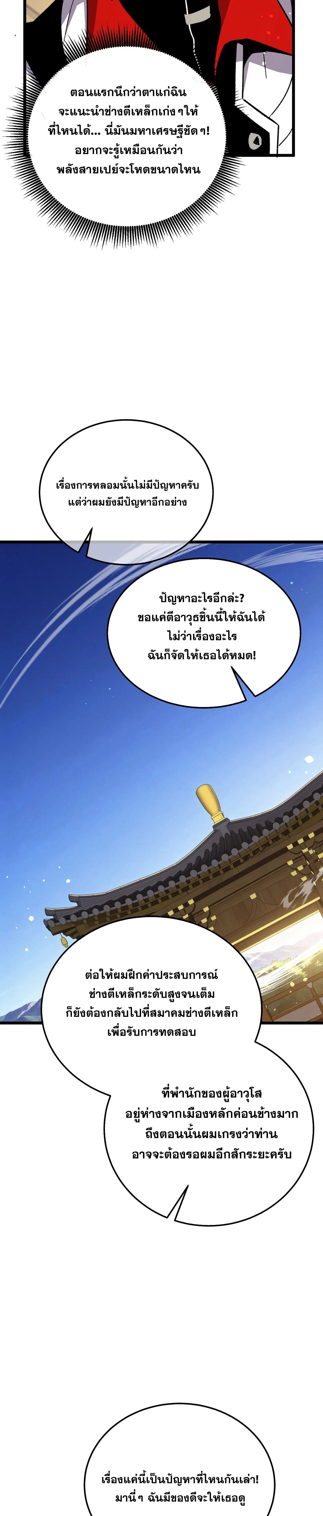 หน้าที่ 18