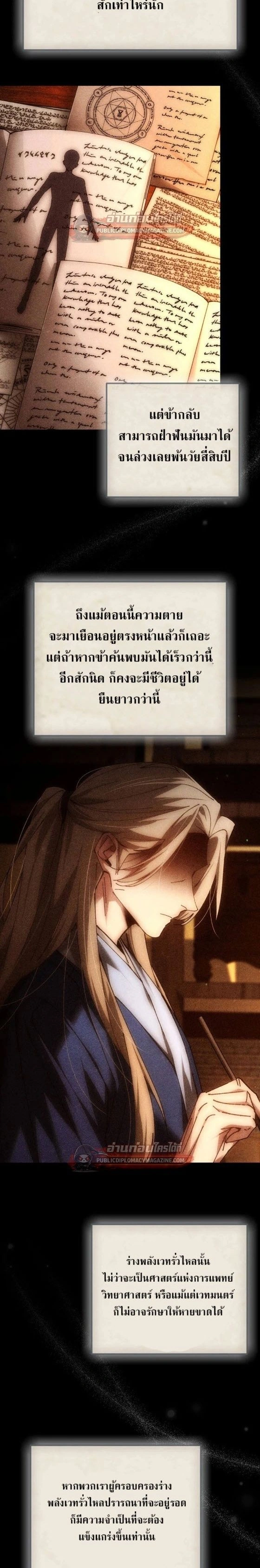 หน้าที่ 6