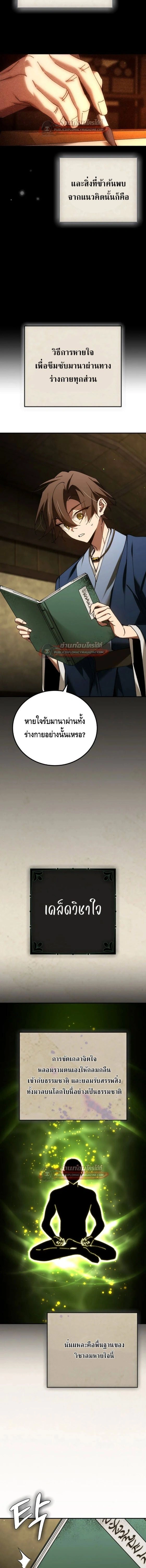 หน้าที่ 7