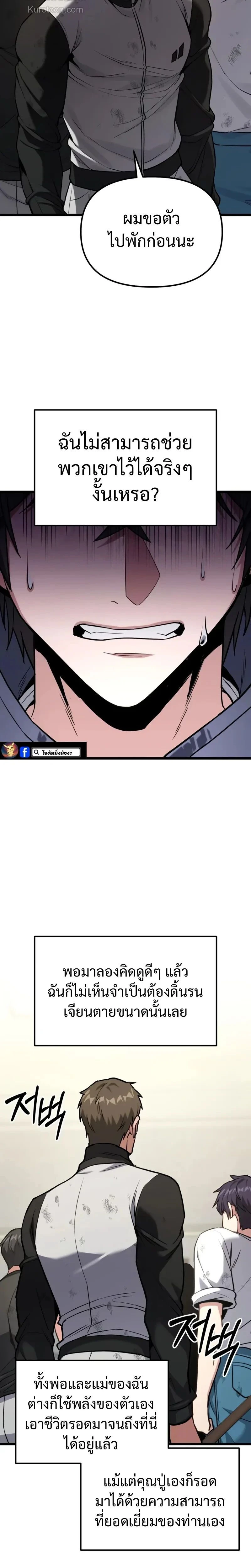 หน้าที่ 29