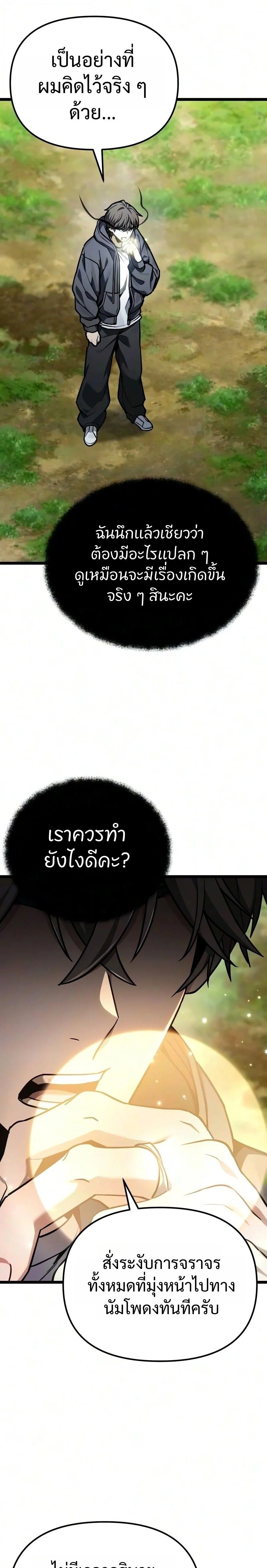 หน้าที่ 29