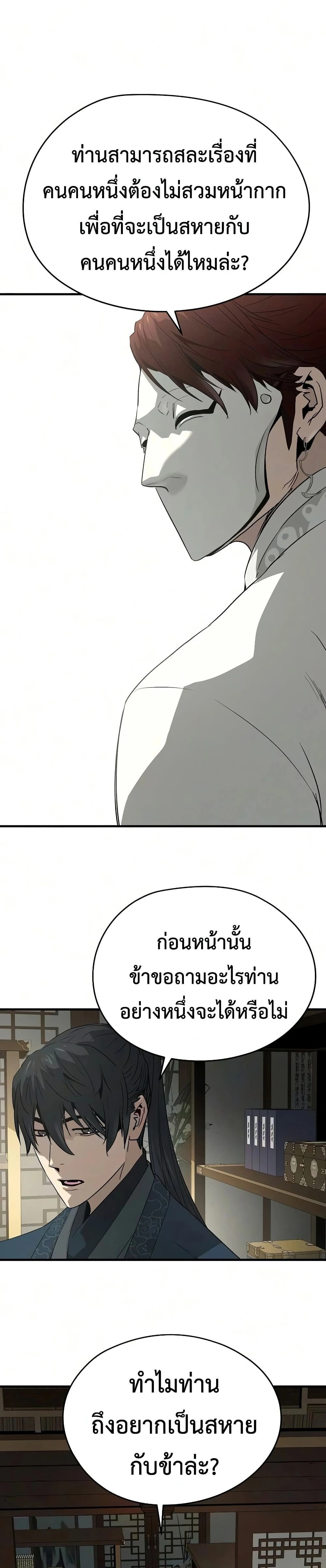 หน้าที่ 48