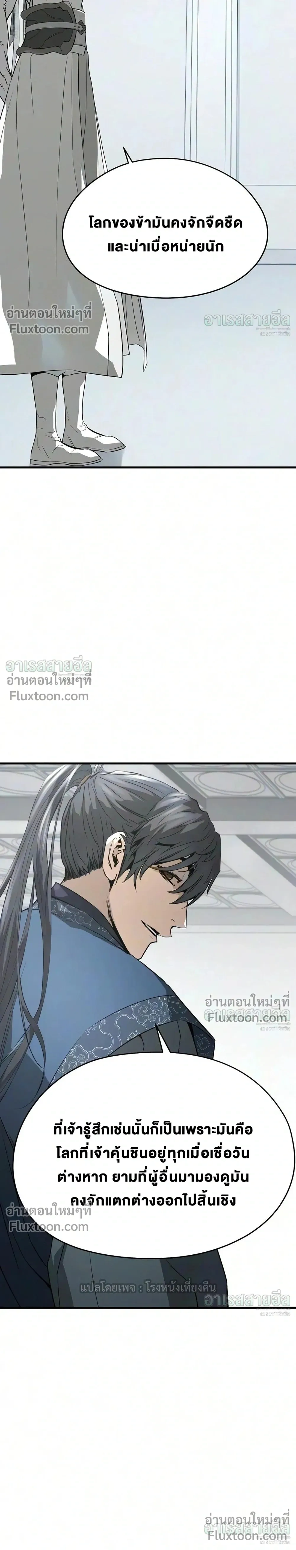 หน้าที่ 29