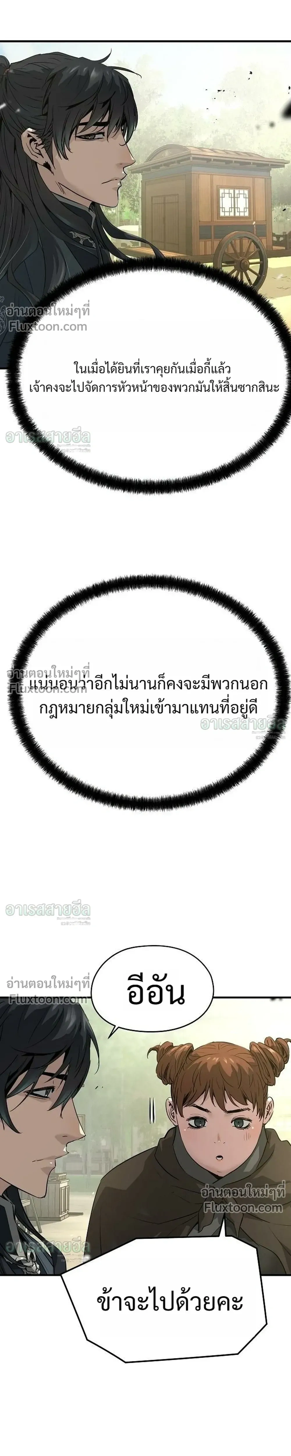 หน้าที่ 29