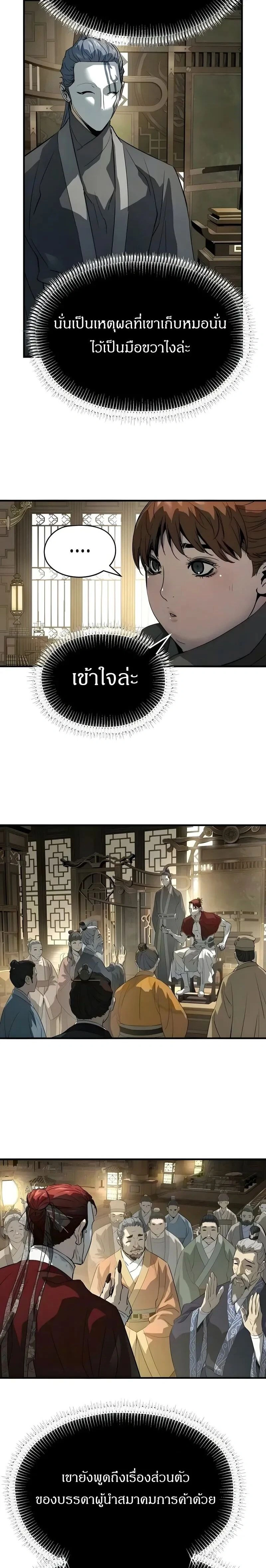 หน้าที่ 20