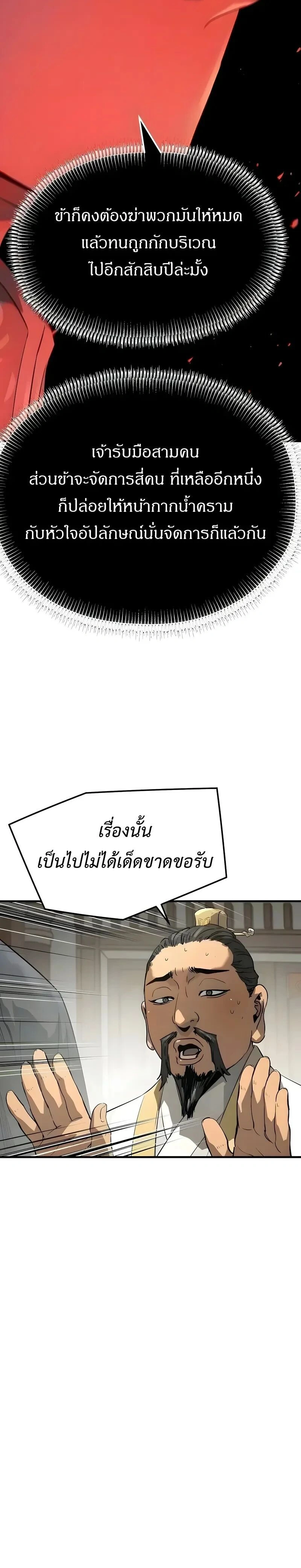 หน้าที่ 36