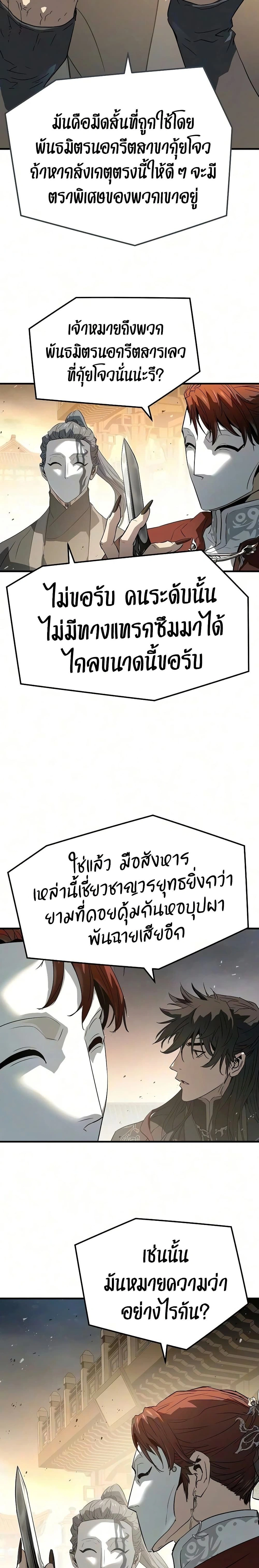 หน้าที่ 37
