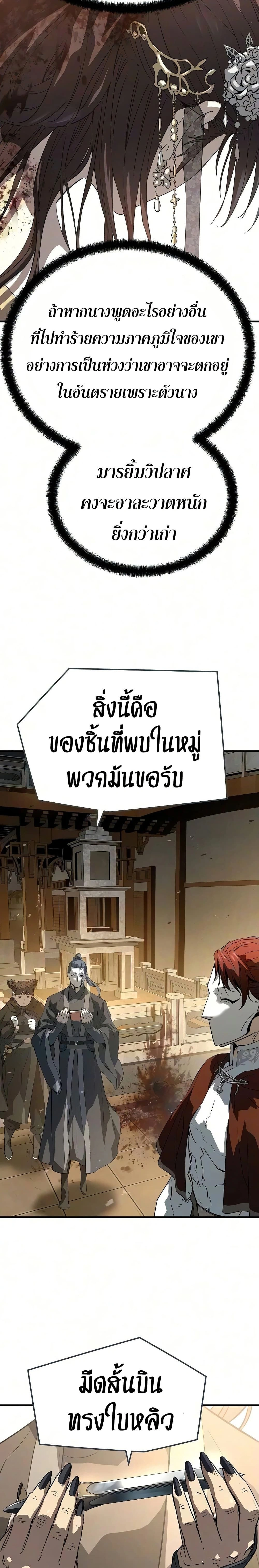 หน้าที่ 36