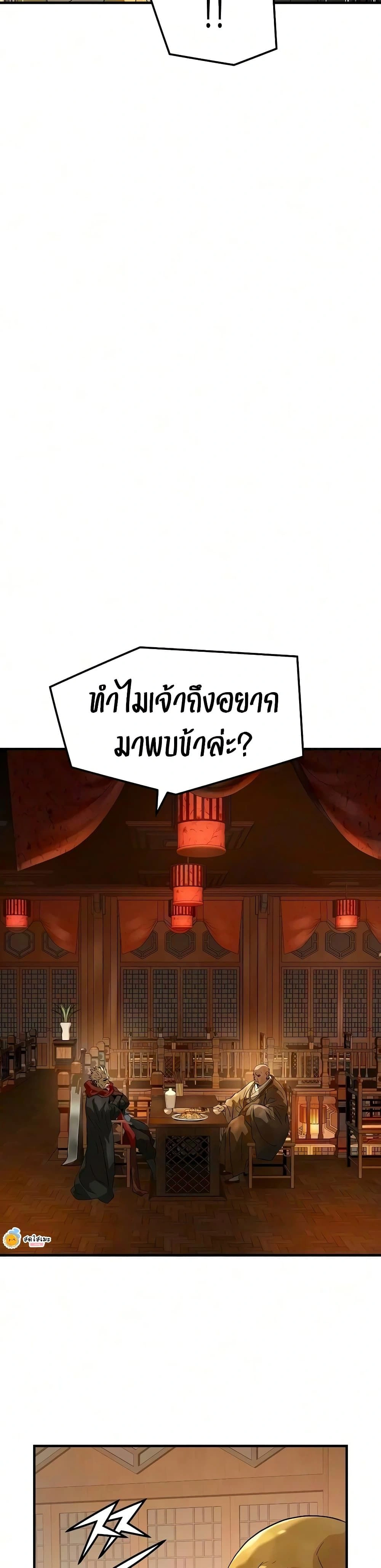 หน้าที่ 36