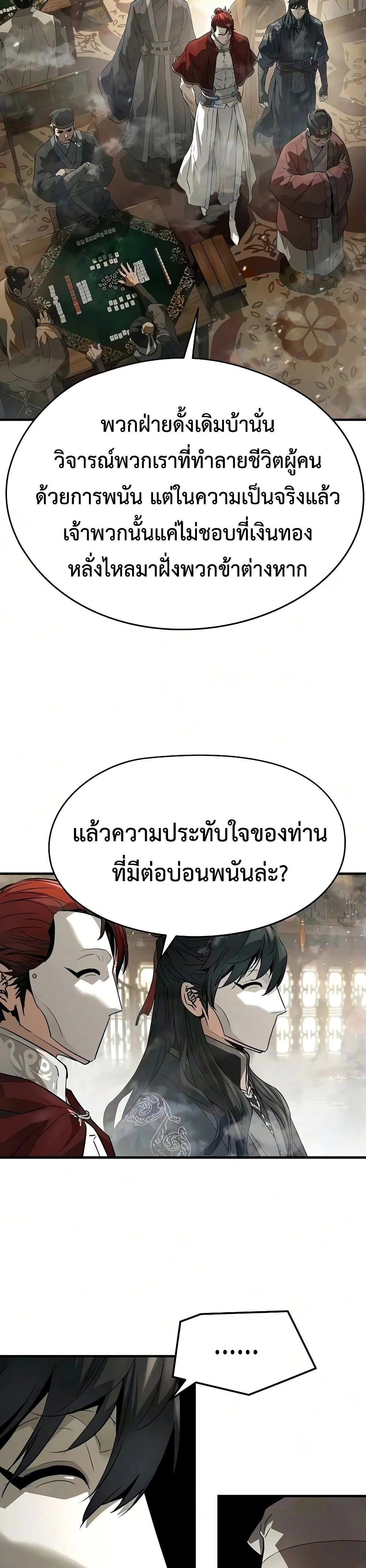 หน้าที่ 36