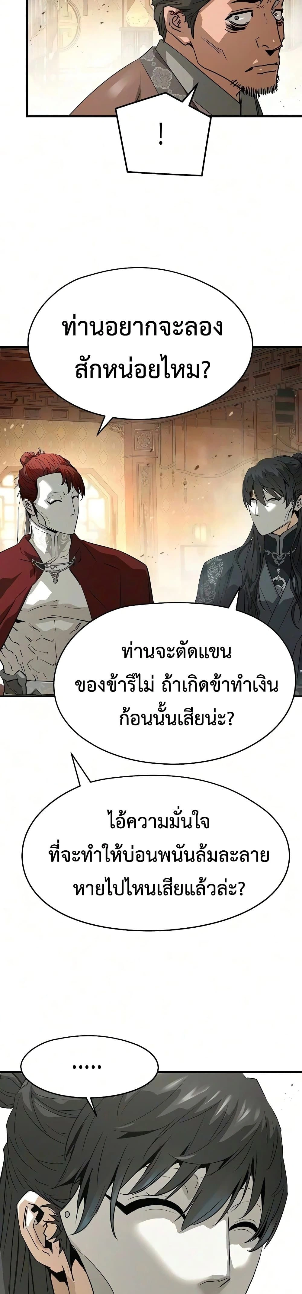 หน้าที่ 42