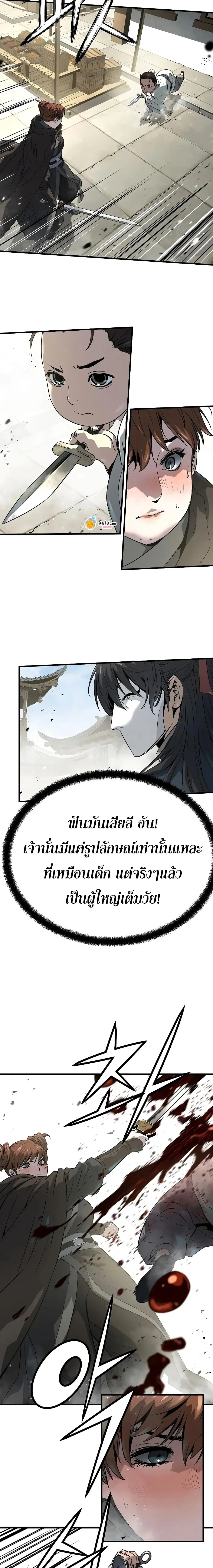 หน้าที่ 11