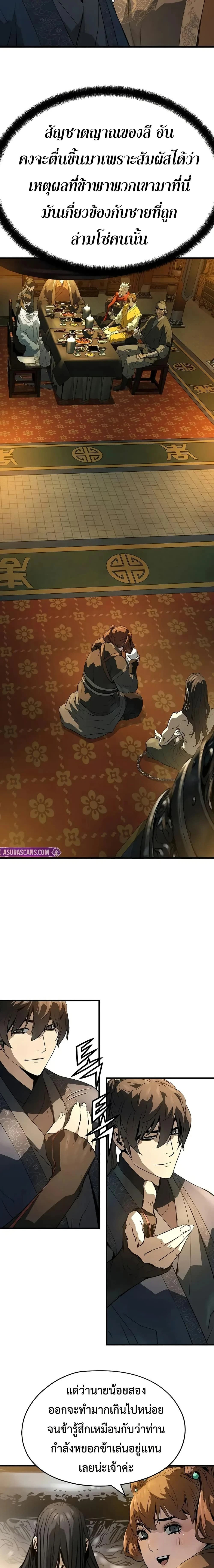 หน้าที่ 25