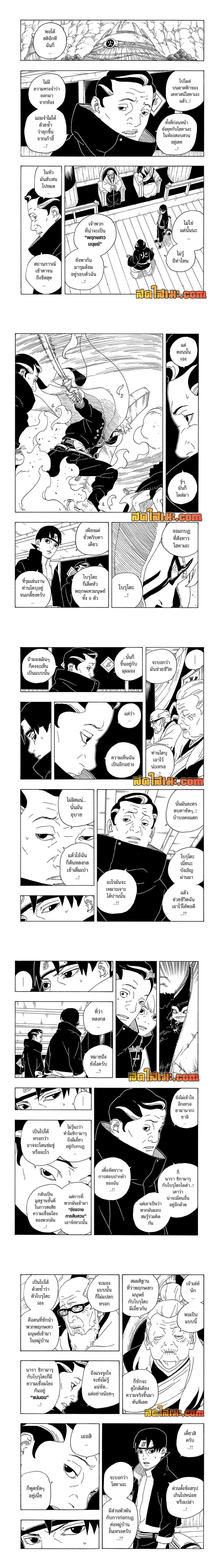 หน้าที่ 2