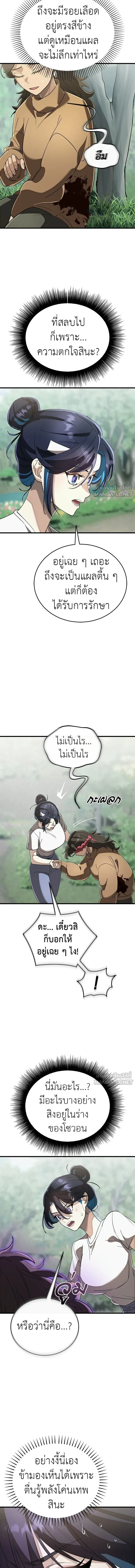 หน้าที่ 2
