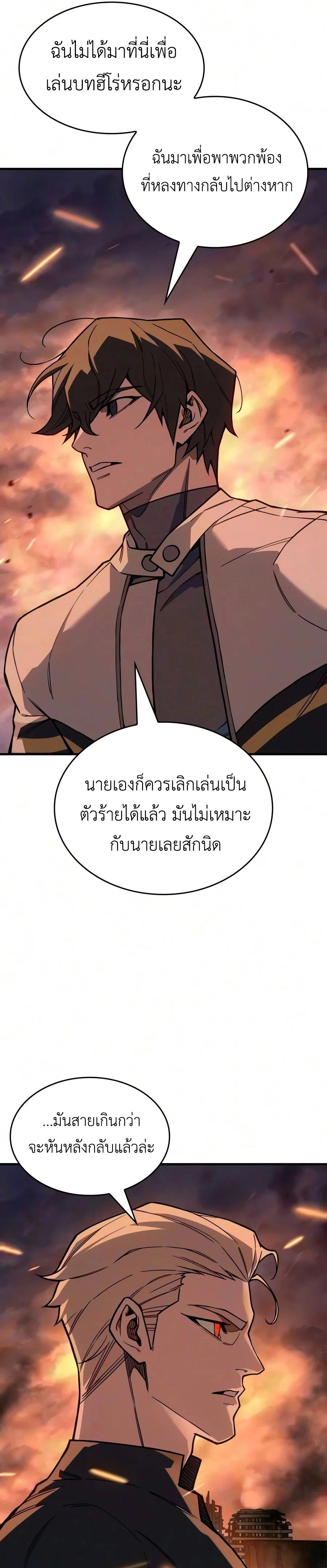 หน้าที่ 29