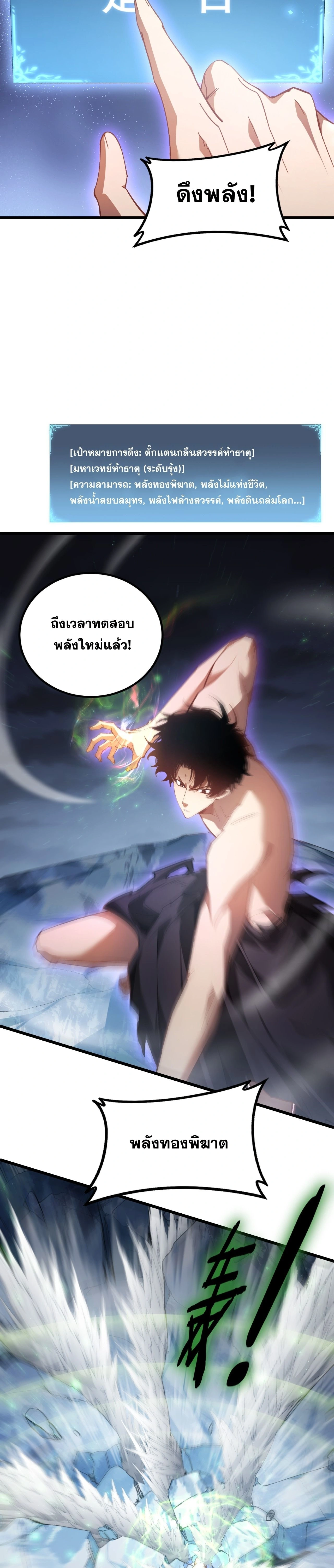 หน้าที่ 8