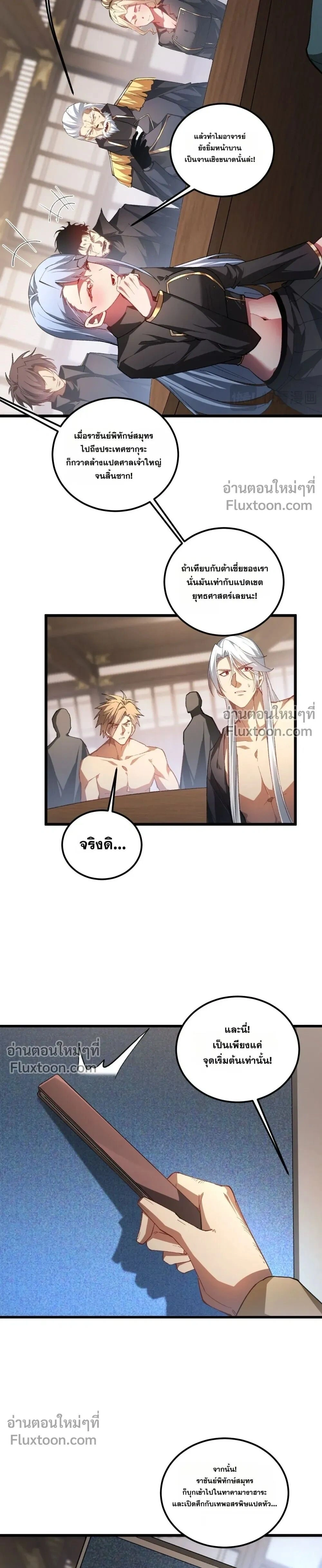หน้าที่ 8