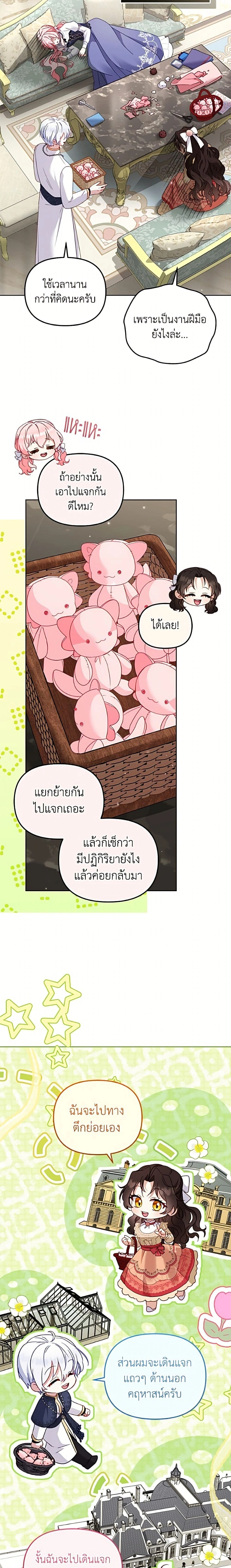 หน้าที่ 23