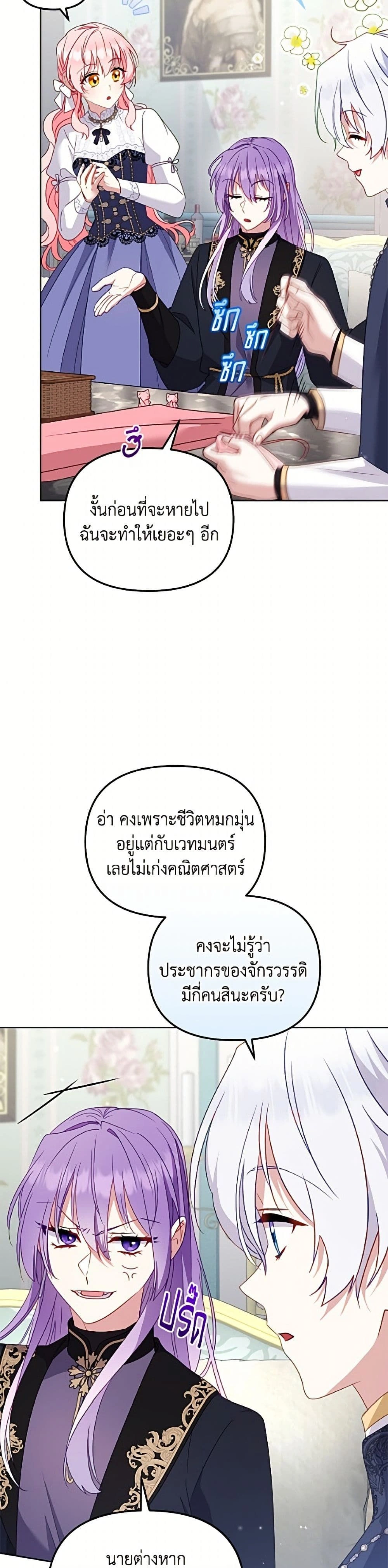 หน้าที่ 25