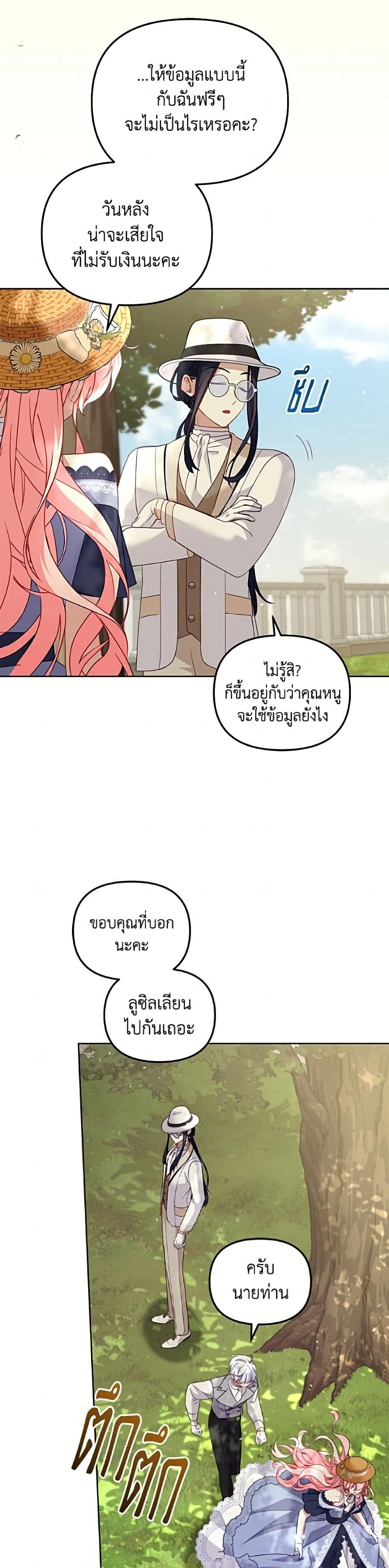 หน้าที่ 24