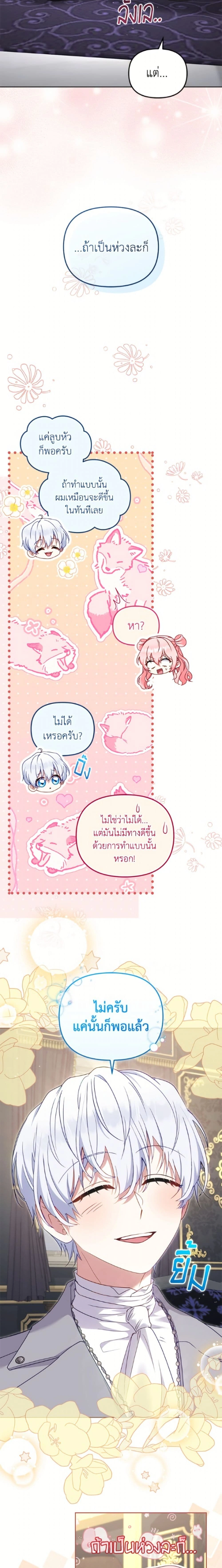 หน้าที่ 21