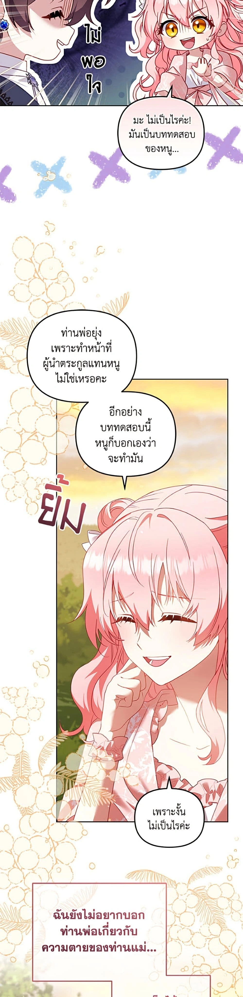 หน้าที่ 28